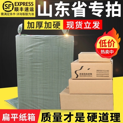 扁平山东省袜子衣服加固订做纸盒