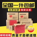 纸箱快递打包纸盒淘宝小包5号包装 箱7号牛皮瓦楞纸箱纸壳纸板定制