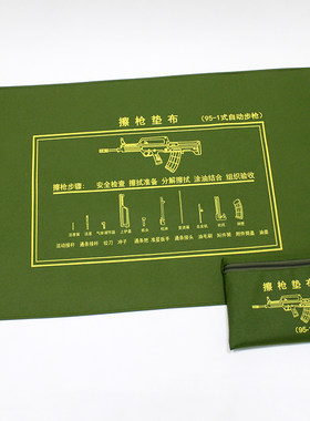 60*90CM95-1分解擦枪垫布防潮械具保养擦拭迷彩工具垫布