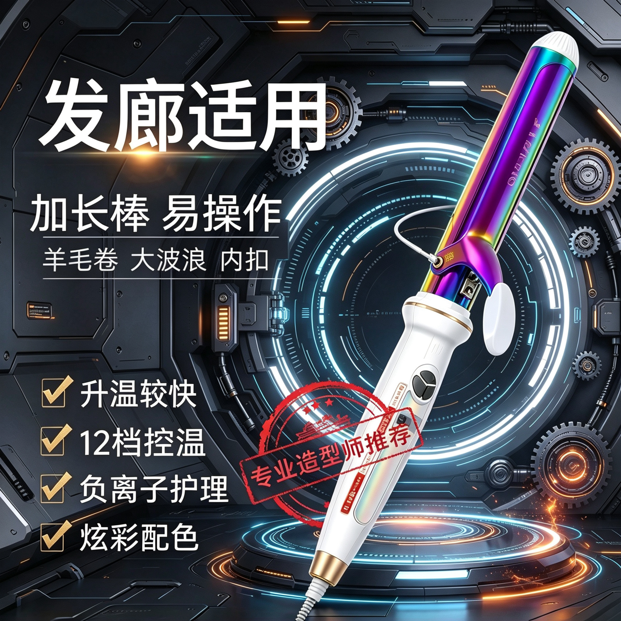 【买贵必赔】JYDPRO800卷发棒
