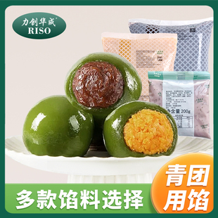 力创青团馅料红豆沙馅芋泥馅肉松黑芝麻馅家用烘焙馅料粽子用馅