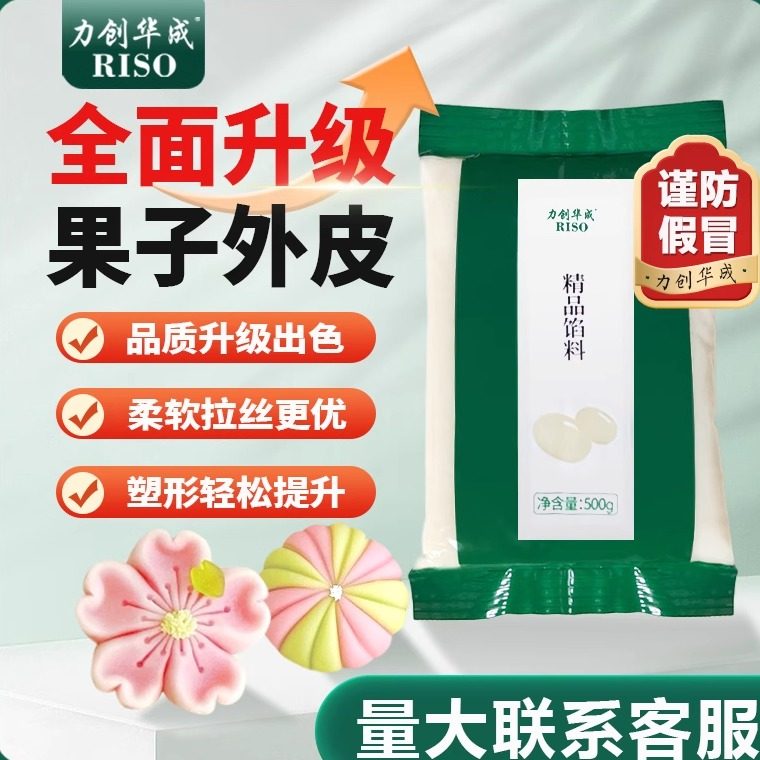 白豆沙练切皮和果子原材料唐果子成品皮糕点茶果子皮桃山皮月饼皮,粮油调味/速食/干货/烘焙,烘焙馅料,淘宝优惠券,粉丝福利购,淘宝优惠卷