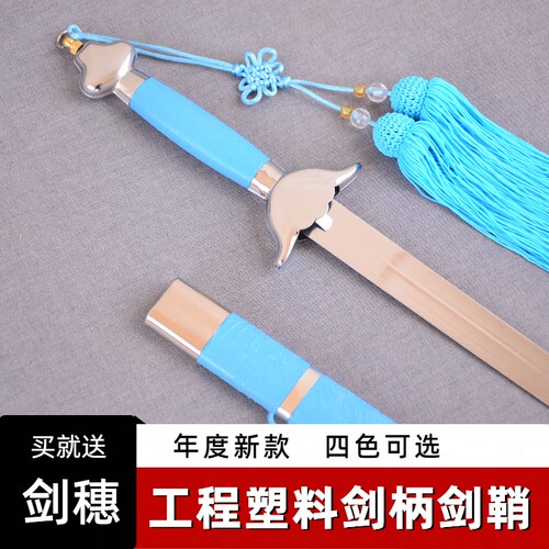 蓝色太极剑武术表演剑古装摆拍道具剑软响剑晨练健身半硬剑未开刃