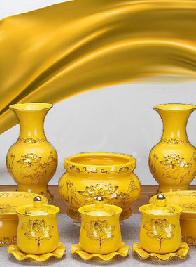 佛具用品陶瓷黄色香炉浮雕莲花香炉碗供香插香碗套装无字纯黄佛堂