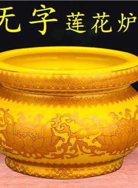 寺庙大香炉黄色莲花插香炉摆件装饰佛堂花瓶花盆东方佛台上香炉