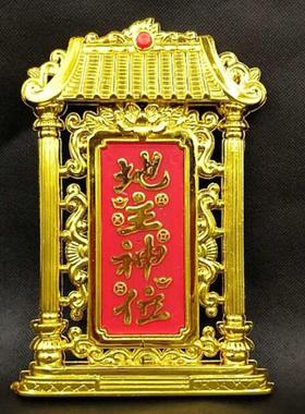 风水摆件开张乔迁入伙地主爷