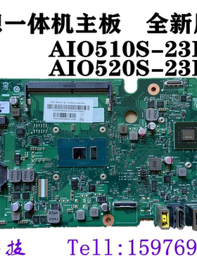 联想致美 AIO 510s-23ISU 520S-23IKU一体机主板 300-20ISH 22ISH