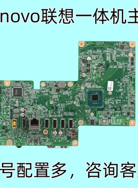 联想AIO 330-20AST IGM 启天A310 A710 A8150扬天S2310一体机主板