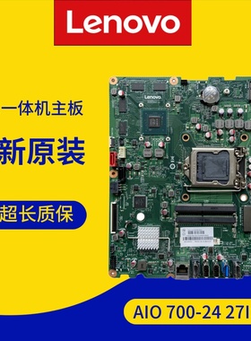 原装联想AIO 700-24ISH 27AGR一体机主板 GTX950A集成显卡 可换购