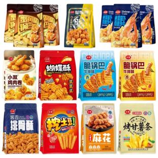小双膨化休闲零食排骨酥烤甘薯条脆锅巴鸡肉卷追剧解馋小吃下午茶