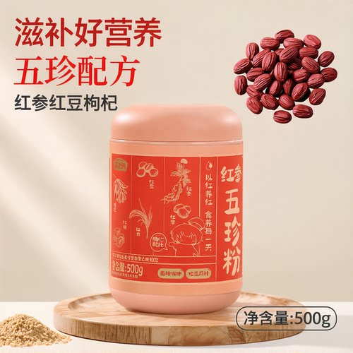 五月产燕之坊红参五珍粉500g红豆薏米枸杞五红粉营养早餐粉代餐粉