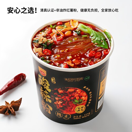 小香厨甄选酸辣粉142g*6桶 红薯粉丝 酸辣解馋正宗地道重庆味速食