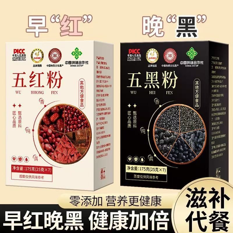 五红粉五黑粉代餐粉健康营养早餐粉冲剂五谷杂粮冲调饮品红枣豆浆,咖啡/麦片/冲饮,谷物营养配方粉,淘宝优惠券,粉丝福利购,淘宝优惠卷