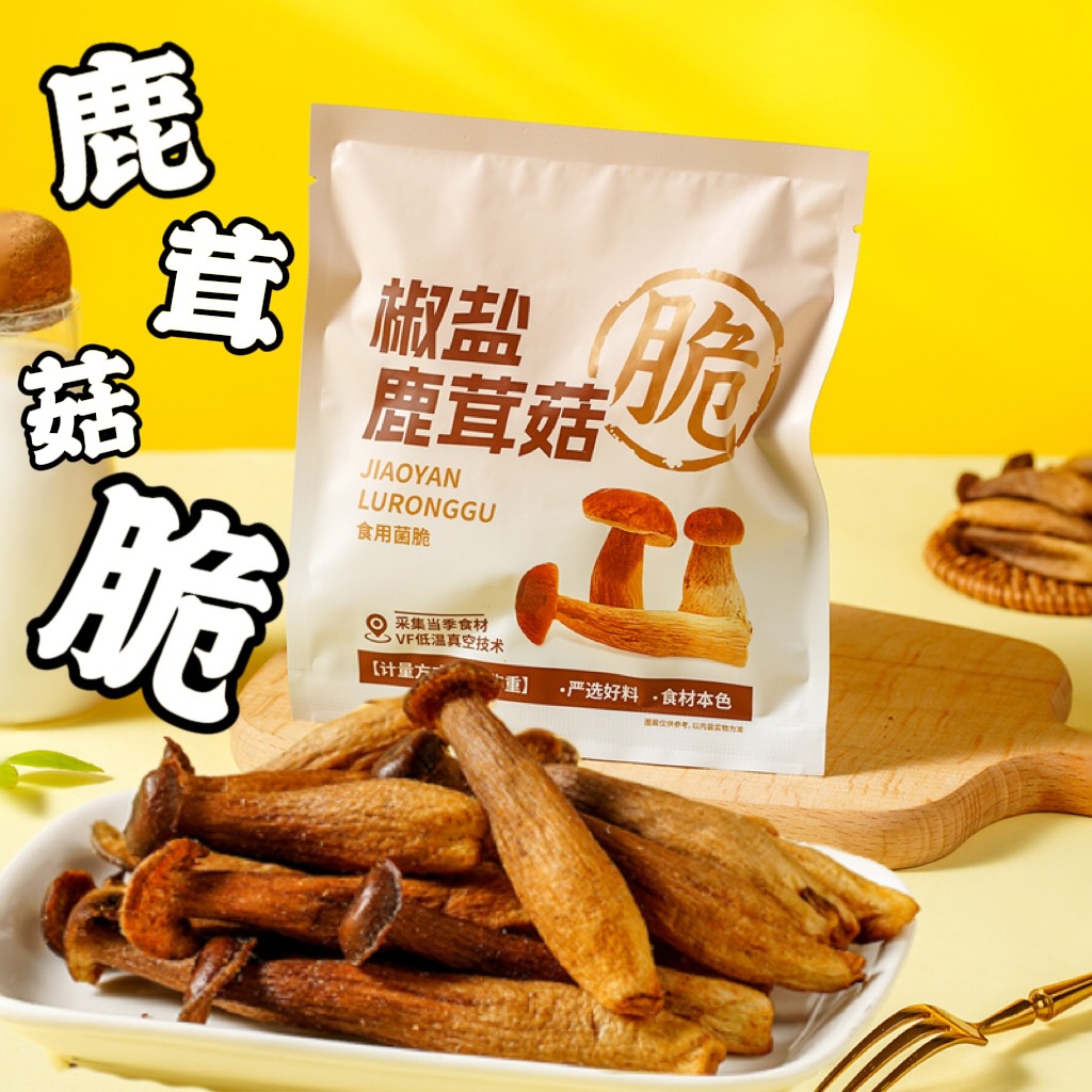 椒盐味鹿茸菇脆酥脆新鲜美味开袋即食果蔬菜脆菌菇脆菌子休闲