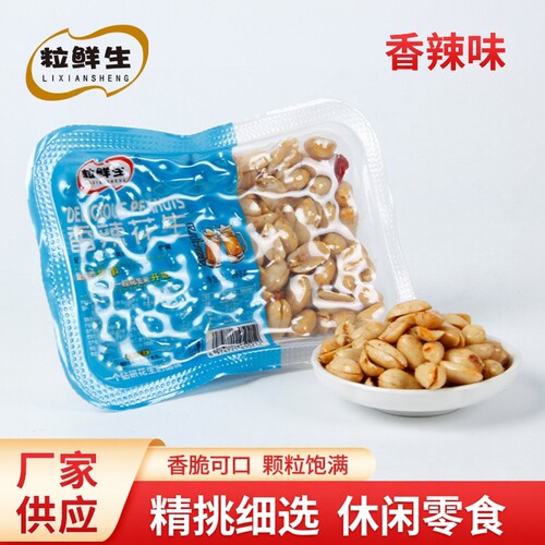 粒鲜生香辣花生 炒货零食下酒ktv小吃盒装花生米