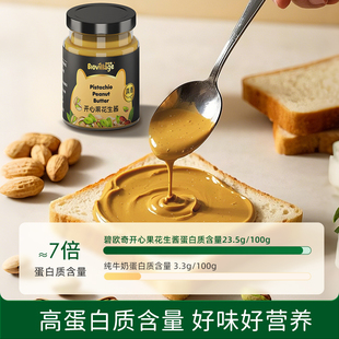 碧欧奇有机开心果花生酱纯正宗无添加盐芝麻酱调料