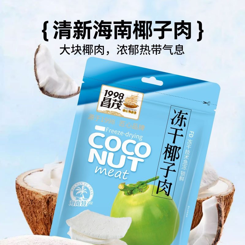 昌茂冻干椰子肉32g海南热带水果干即食零食三亚特产休闲小吃