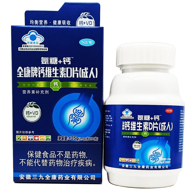 氨糖维生素d腿抽筋钙片