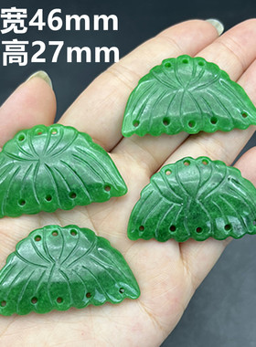 翠绿色干青多孔蝴蝶吊坠玉石手工车挂汉服头饰腰配挂件流苏配饰玉