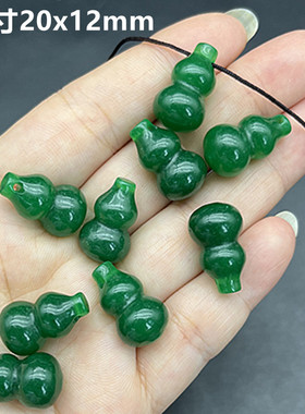 20x12mm小葫芦吊坠配件DIY手链手串绿色葫芦项链玉坠玉佩耳坠配饰