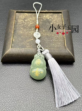 道系紫微讳玉佩挂饰项坠