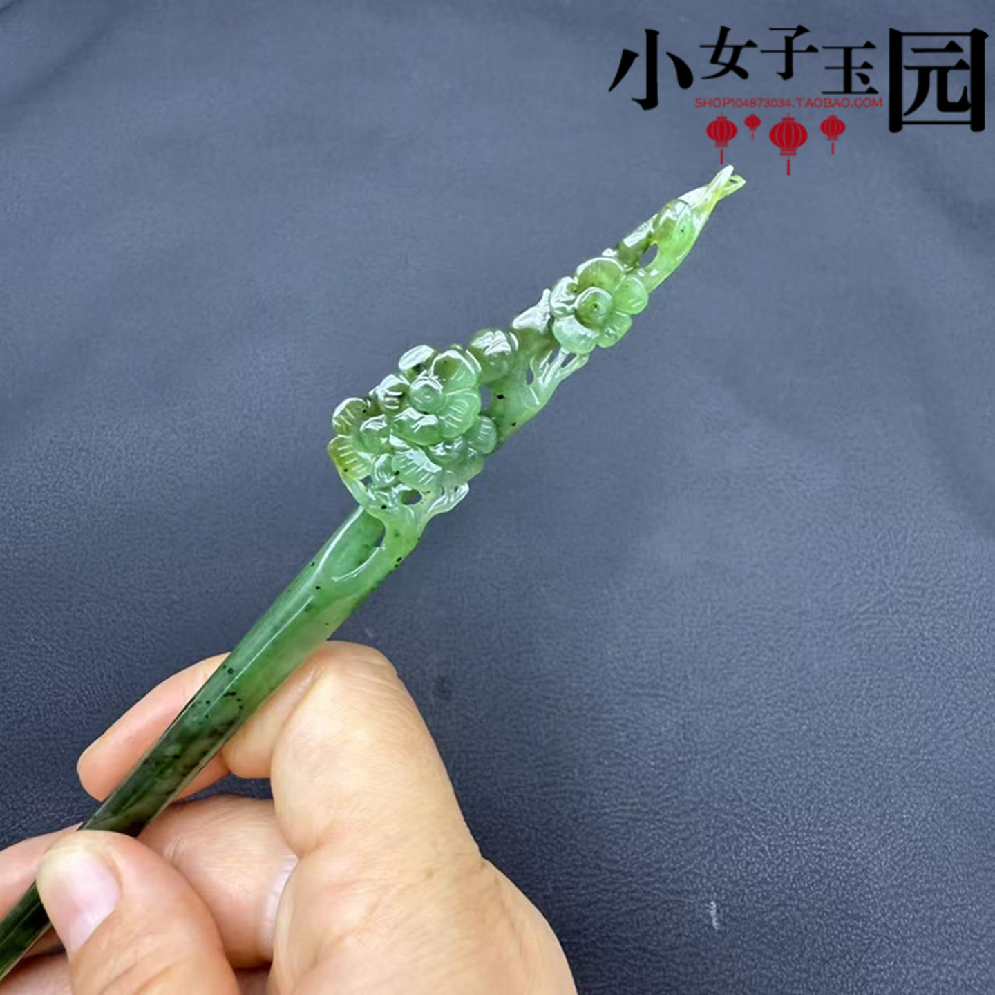 和田玉碧玉梅花发簪玉簪