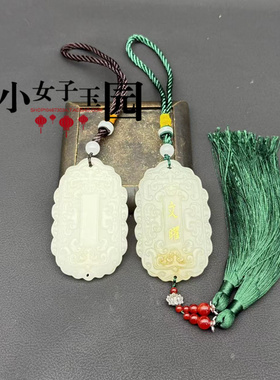 新款琉璃令牌定制刻字刻图玉佩