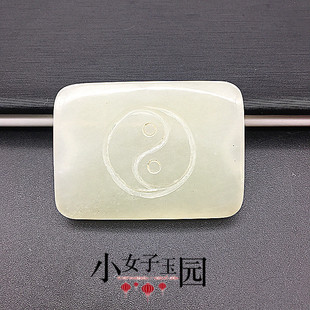 和田玉帽花帽正帽子配饰手工雕刻道帽头饰八卦玉两边孔位明清件玉
