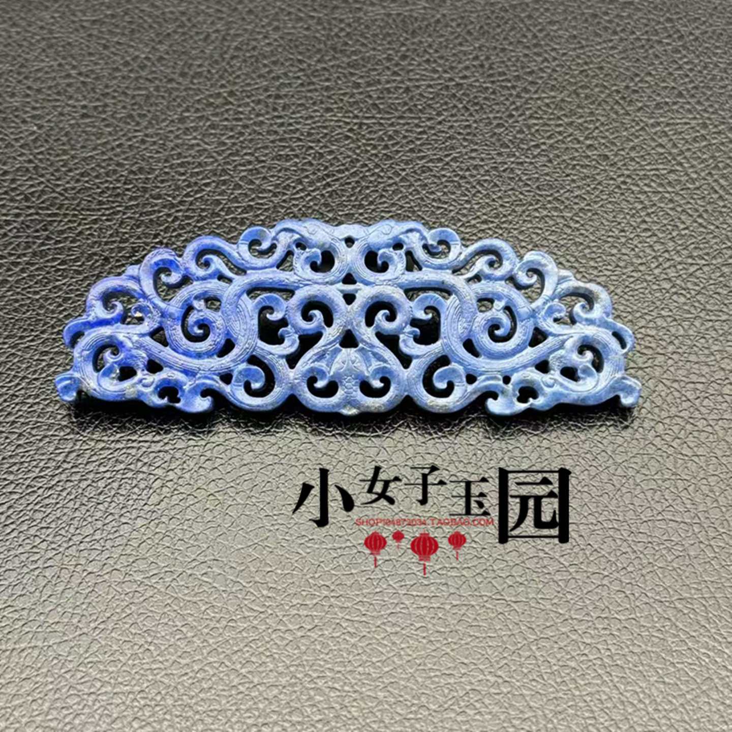 古玩收藏青金石螭龙玉璜玉佩