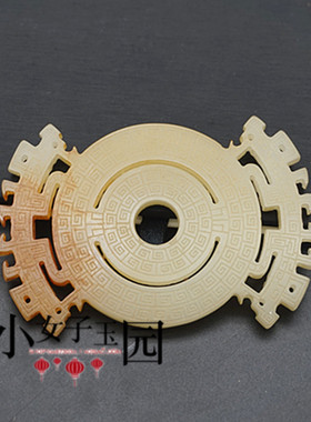 仿白玉镂空仿古龙项坠吊坠琉璃复古做旧雕回云纹挂件 DIY手工腰佩