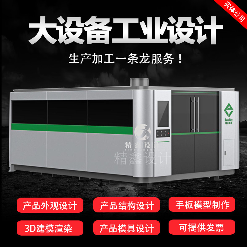 设备钣金外观造型设计结构设计公司医疗产品3d建模渲染效果图代做