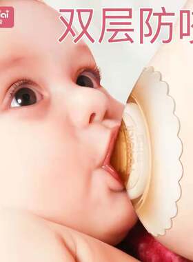孕比爱乳头保护罩哺乳奶嘴套内陷辅助喂奶神器乳盾奶头贴乳贴防咬