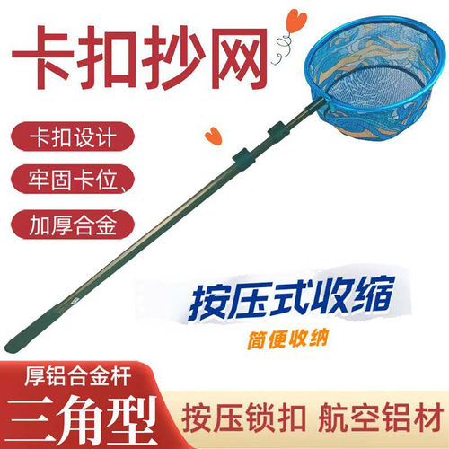 铝合金加粗卡扣抄网可伸缩捞鱼网