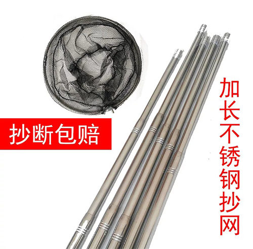 超长不锈钢抄网防滑伸缩捞鱼网