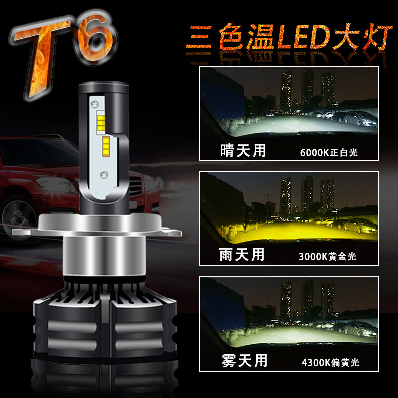Color temperature Double color Super bright Condenser automobile LED The headlamps Beam Beam lights Gold light Fog lamp H11 H7H4 H1in the Car/Articles/Fitting/Refit , Auto Parts and Accessories , Lighting system , Auto Bulbs  category - from Buy2taobao.com to provide professional Taobao agent buy service