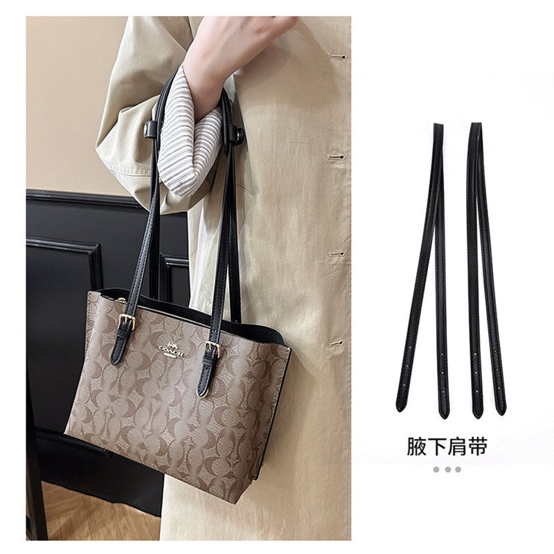 coach蔻驰mollie25长肩带改造带