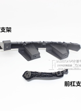 适用福美来三代 前杠/大灯支架 固定支架 左右11-13款卡扣塑料