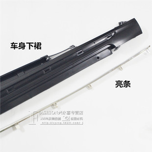 适用十三代皇冠 锐志车身侧裙 下裙边侧包围亮条下边梁（不带漆）