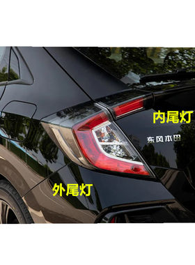 适用两厢思域尾灯品质保证