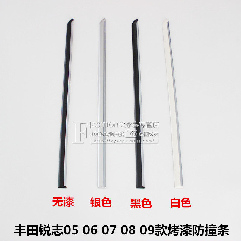 适用老锐志车门防撞条防擦条门边条05 06 07 08 09年款装饰条烤漆