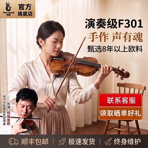 进阶之选欧洲云杉木虎纹枫木