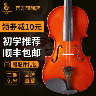 凤灵小提琴初学者专业演奏考级晋级手工儿童练习成人入门A1011
