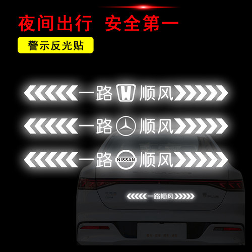 保持车距超强反光车尾警示贴