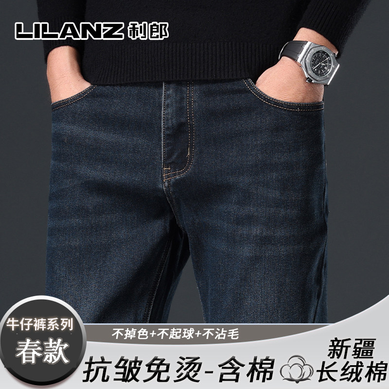 利郎2026春季新款牛仔裤男款休闲裤直筒春季微弹商务牛仔长裤子