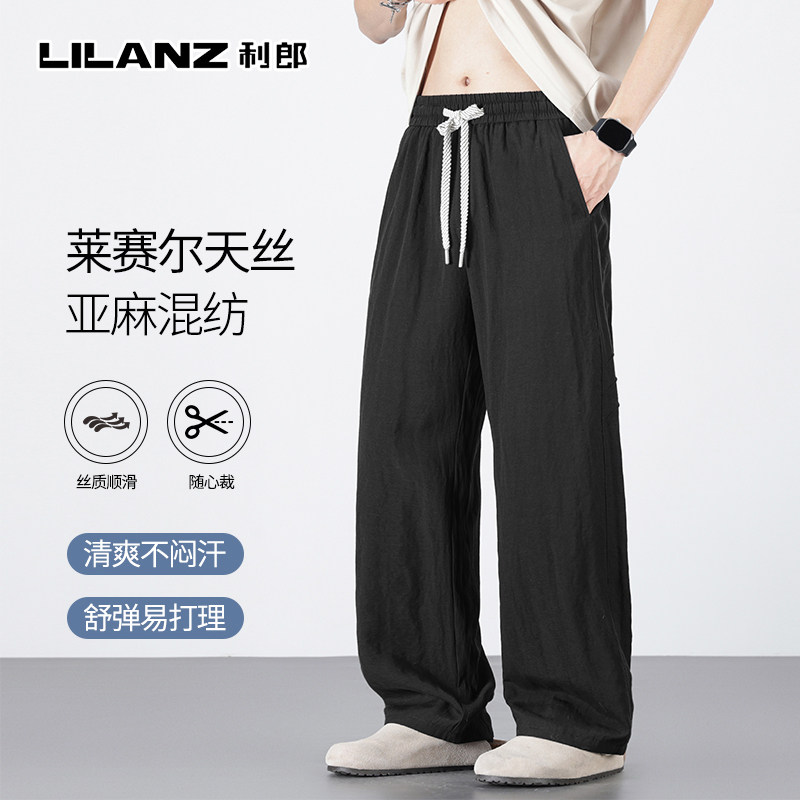 利郎春夏轻薄莱赛尔天丝裤男