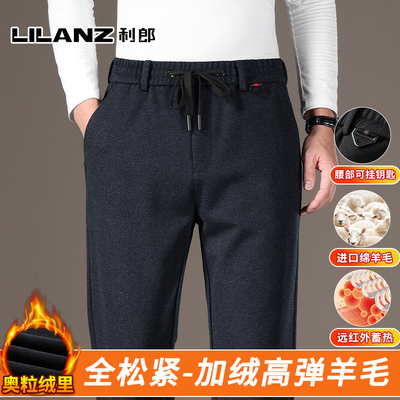 利郎2025年冬季羊毛休闲裤男