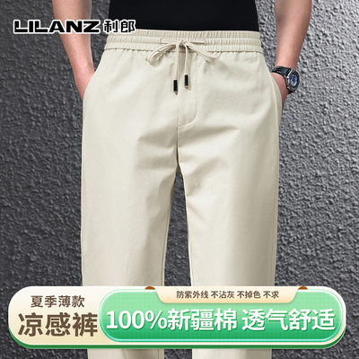 利郎薄款【100%新疆棉弹力休闲裤