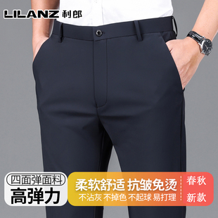 利郎2026春秋休闲裤男弹力长裤子男西装裤商务正装直筒爸爸装免烫