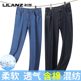 利郎牛仔裤2026新款男潮牌高端长裤夏季薄款商务休闲弹力直筒裤