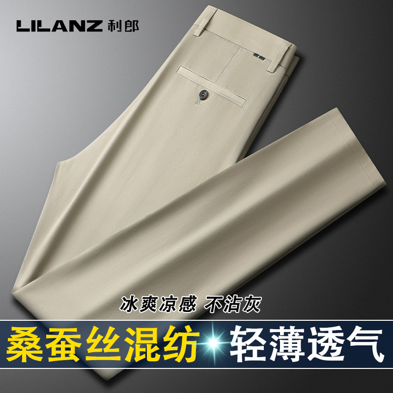 利郎男士桑蚕丝休闲裤2026新款夏季薄款冰丝宽松西裤长裤直筒男裤